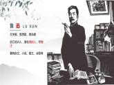 第3课《回忆鲁迅先生（节选）》课件+2023—2024学年统编版语文七年级下册