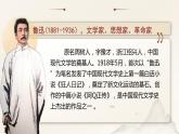 第1课《社戏》课件2023—2024学年统编版语文八年级下册