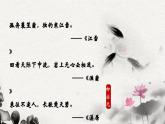 第10课《小石潭记》课件2023-2024学年统编版语文八年级下册