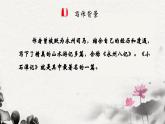第10课《小石潭记》课件2023-2024学年统编版语文八年级下册