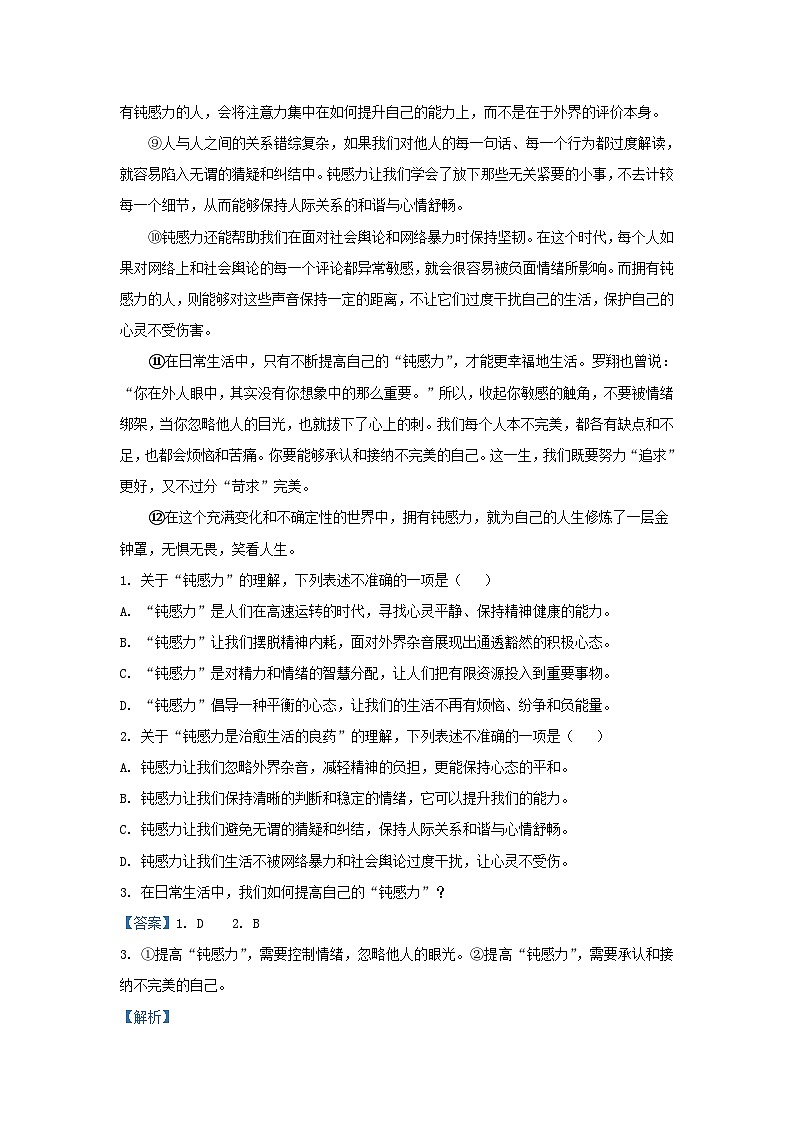 2023-2024学年湖北省武汉市东西湖区九年级上学期语文期末试题及答案02