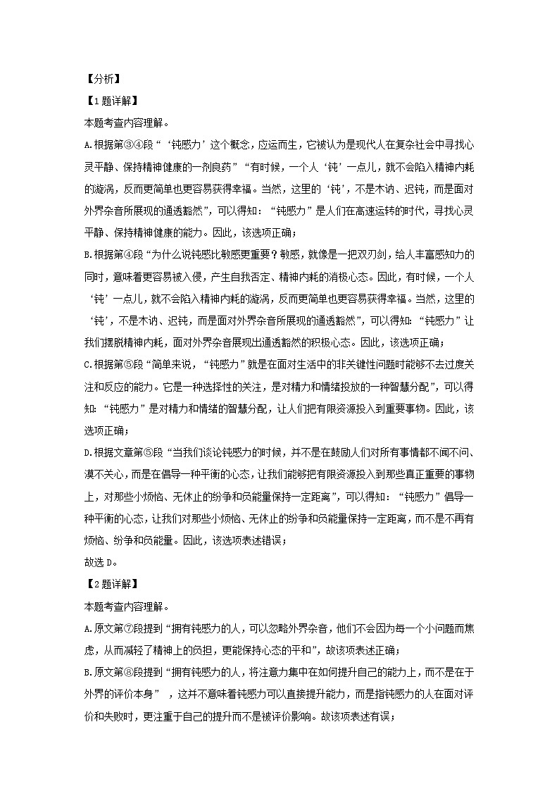 2023-2024学年湖北省武汉市东西湖区九年级上学期语文期末试题及答案03