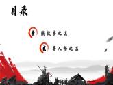 第25课《周亚夫军细柳》课件2023-2024学年统编版语文八年级上册