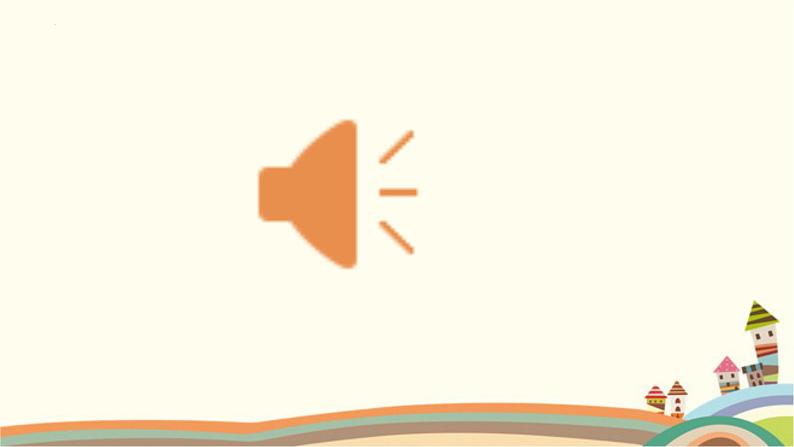 第20课《天上的街市》课件++2023—2024学年统编版语文七年级上册第2页