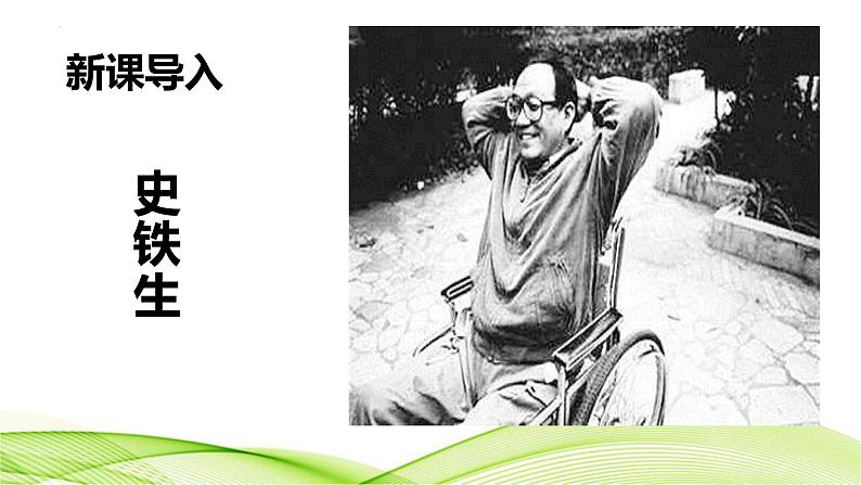 第5课《秋天的怀念》课件+2023—2024学年统编版语文七年级上册05