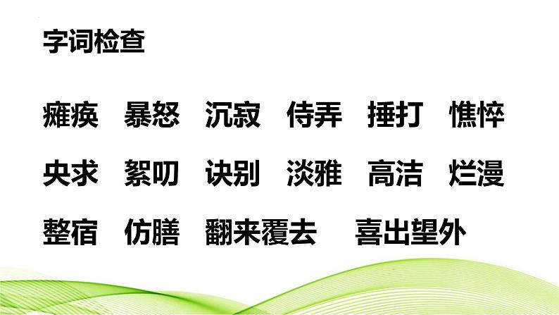 第5课《秋天的怀念》课件+2023—2024学年统编版语文七年级上册08