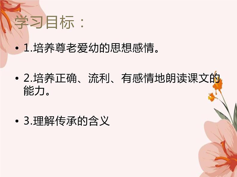 第6课《散步》课件+2023—2024学年统编版语文七年级上册03