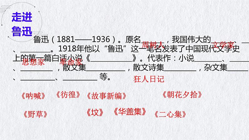 第10课《阿长与山海经》课件2023-2024学年统编版语文七年级下册第4页
