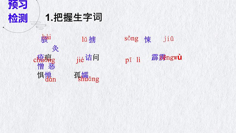 第10课《阿长与山海经》课件2023-2024学年统编版语文七年级下册第6页