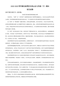 湖北省武汉市洪山区2022-2023学年七年级下学期期末语文试题（原卷版+解析版）