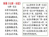 6《老山界》课件、教案、学案、说课稿
