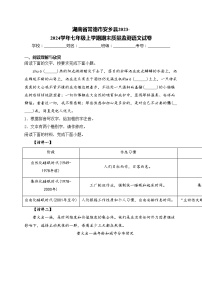 湖南省常德市安乡县2023-2024学年七年级上学期期末质量监测语文试卷(含答案)