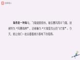 九年级语文下册《海燕》同课异构教学课件