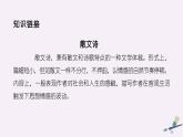 九年级语文下册《海燕》同课异构教学课件