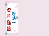 九年级语文下册《变色龙》同课异构教学课件