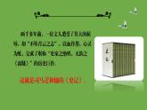 九年级语文下册《陈涉世家》同课异构教学课件