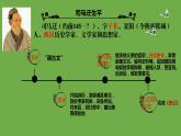 九年级语文下册《陈涉世家》同课异构教学课件