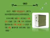 九年级语文下册《陈涉世家》同课异构教学课件