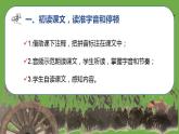 九年级语文下册《陈涉世家》同课异构教学课件