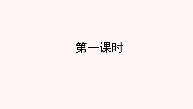 七年级语文下册《邓稼先》同课异构教学课件第7页