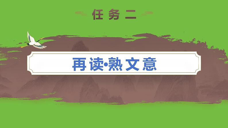 七年级语文下册《孙权劝学》同课异构教学课件06