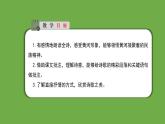 七年级语文下册《黄河颂》同课异构教学（课件 ）