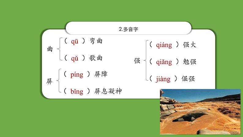 七年级语文下册《黄河颂》同课异构教学（课件 ）第7页