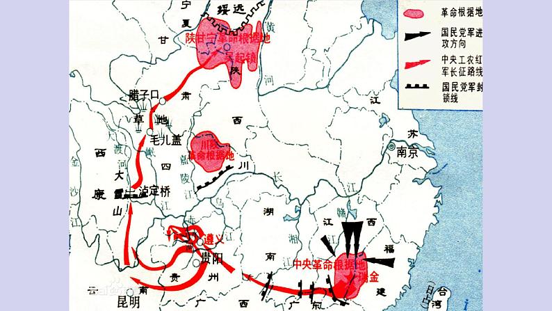 七年级语文下册《老山界》同课异构教学（课件）08