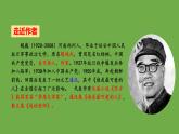 七年级语文下册《谁是最可爱的人》同课异构教学课件
