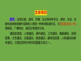 七年级语文下册《谁是最可爱的人》同课异构教学课件