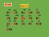 七年级语文下册《谁是最可爱的人》同课异构教学课件