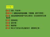 七年级语文下册《谁是最可爱的人》同课异构教学课件