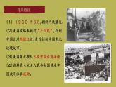 七年级语文下册《谁是最可爱的人》同课异构教学（课件）