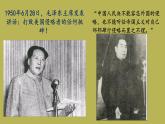 七年级语文下册《谁是最可爱的人》同课异构教学（课件）