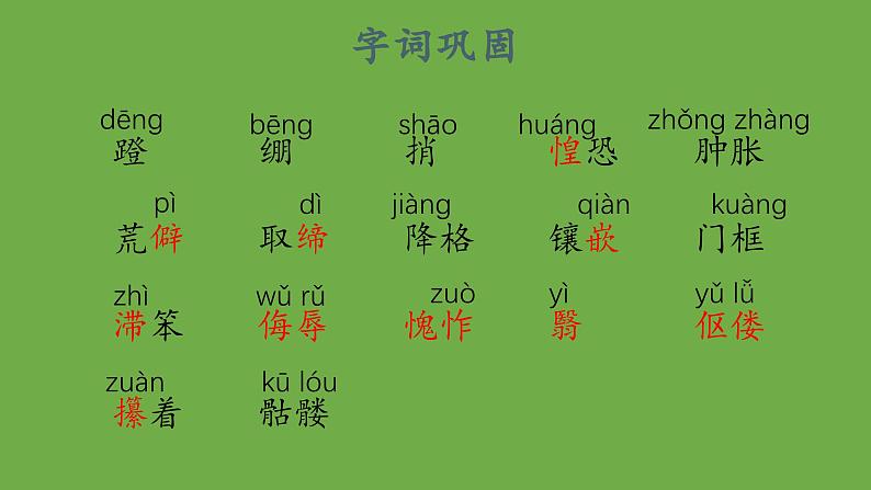 七年级语文下册《老王》同课异构教学课件03