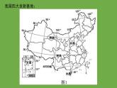 七年级语文下册《太空一日》同课异构教学课件