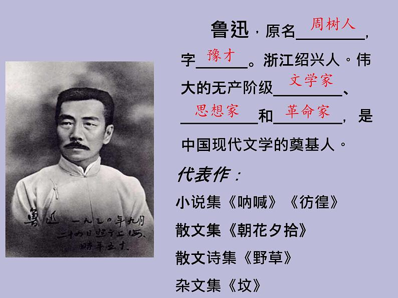 八年级语文下册《社戏》同课异构教学课件第5页