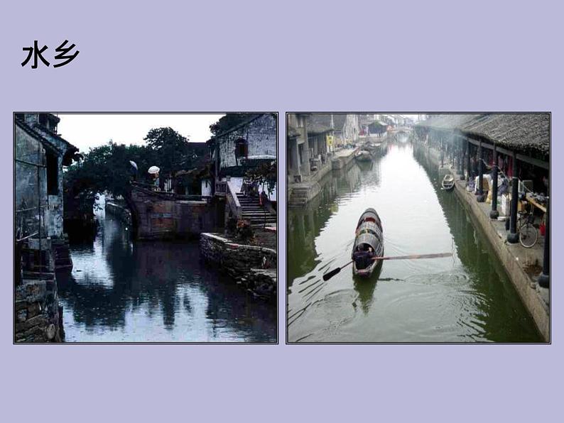 八年级语文下册《社戏》同课异构教学课件第7页