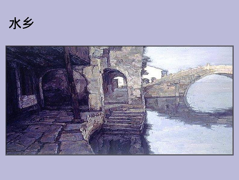 八年级语文下册《社戏》同课异构教学课件第8页