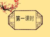八年级语文下册《安塞腰鼓》同课异构教学课件