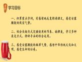 八年级语文下册《安塞腰鼓》同课异构教学课件