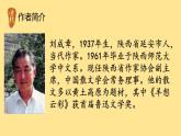 八年级语文下册《安塞腰鼓》同课异构教学课件