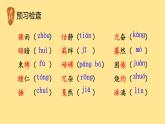 八年级语文下册《安塞腰鼓》同课异构教学课件