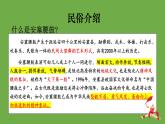 八年级语文下册《安塞腰鼓》同课异构教学（课件 ）