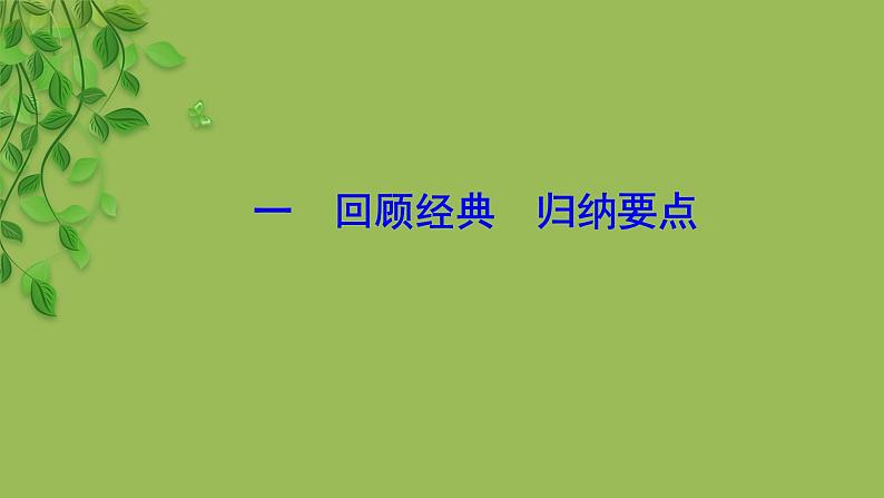八年级语文下册写作《学习仿写》同课异构教学课件第5页