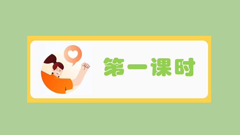 八年级语文下册《核舟记》同课异构教学课件第3页