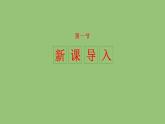 八年级语文下册《关雎》同课异构教学课件