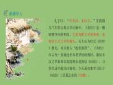 八年级语文下册《关雎》同课异构教学课件
