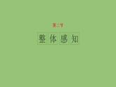 八年级语文下册《关雎》同课异构教学课件