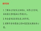 八年级语文下册《马说》同课异构教学课件